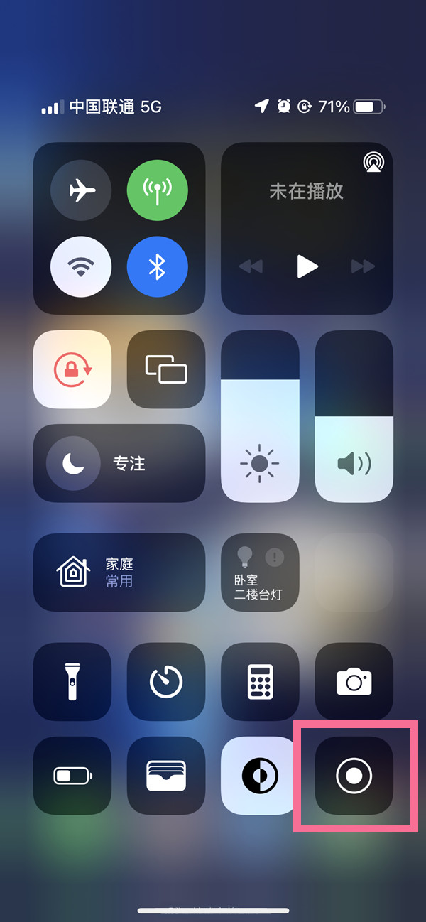 嘉黎苹果13维修分享iPhone 13屏幕录制方法教程 