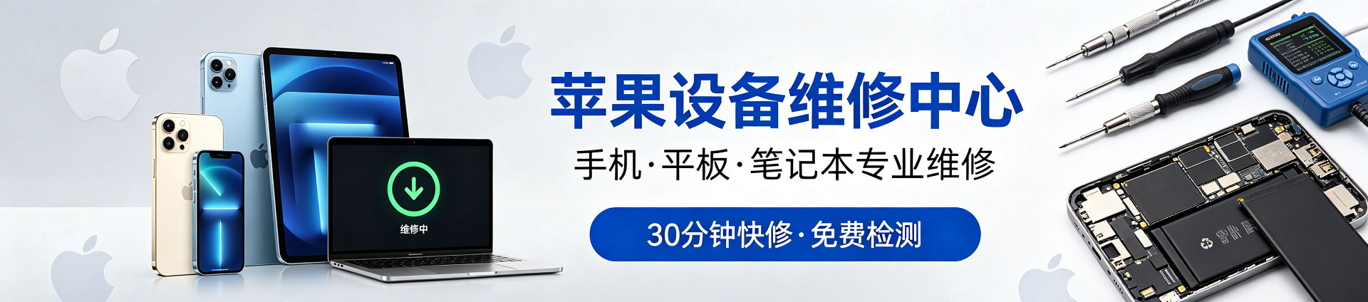 嘉黎苹果手机维修服务地址查询